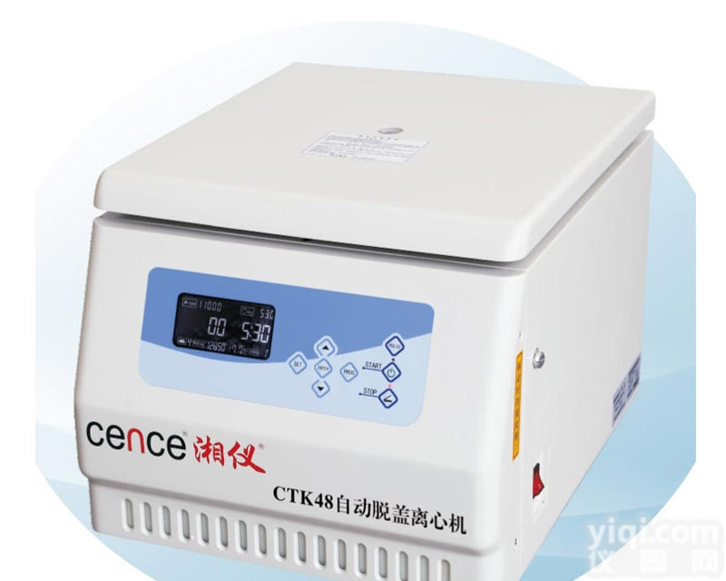 CTK48湖南湘仪自动脱帽<em>离心机</em> 医药<em>离心器</em>