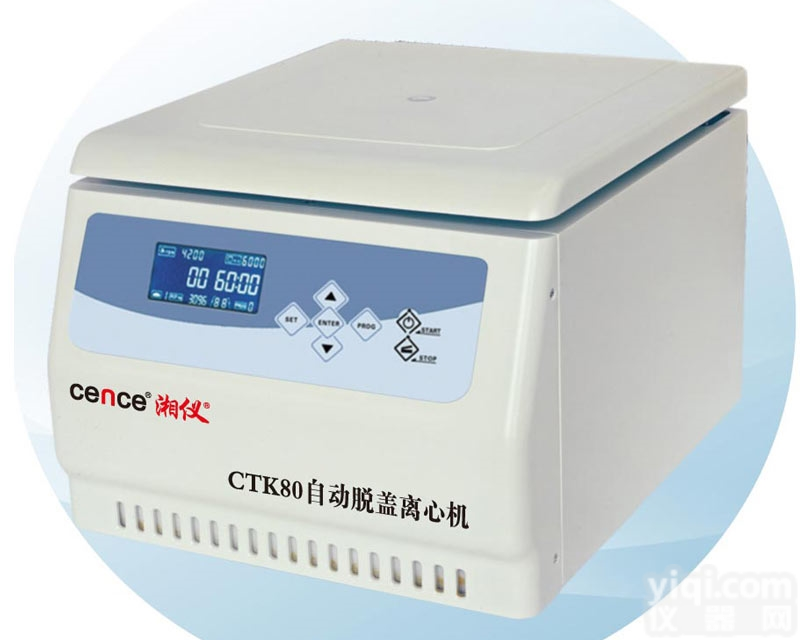 CTK80自动脱盖<em>离心机</em> 真空采血管<em>离心器</em>