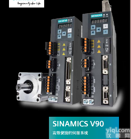 <em>西门子</em>V90伺服<em>系列</em>  <em>西门子</em>V90伺服系统哪家好