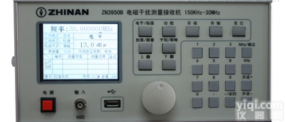 HA-ZN3950B  <em>EMI</em>测量<em>接收机</em>   厂家<em>直销</em>