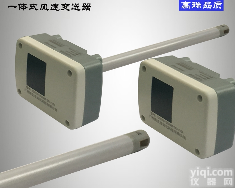XZ4150D  <em>一体式</em>风速传感器风速变送<em>风速仪</em>精品厂商