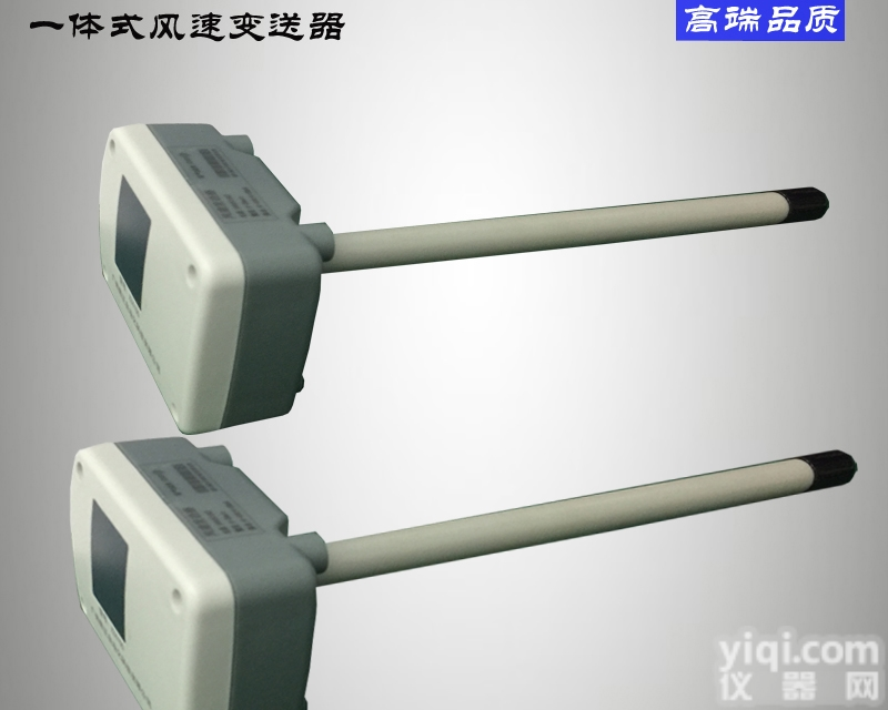XZ4150D  <em>一体式</em>风速<em>传感器</em> 高精度风速变送器