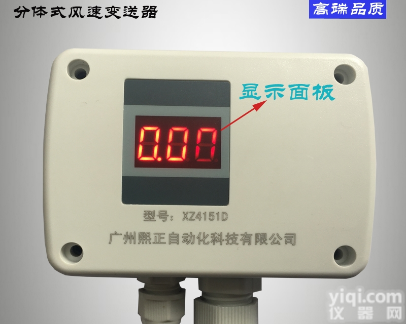 XZ4151D  XZ4151D<em>风速仪</em> 熙正工控风速<em>变送器</em>厂家