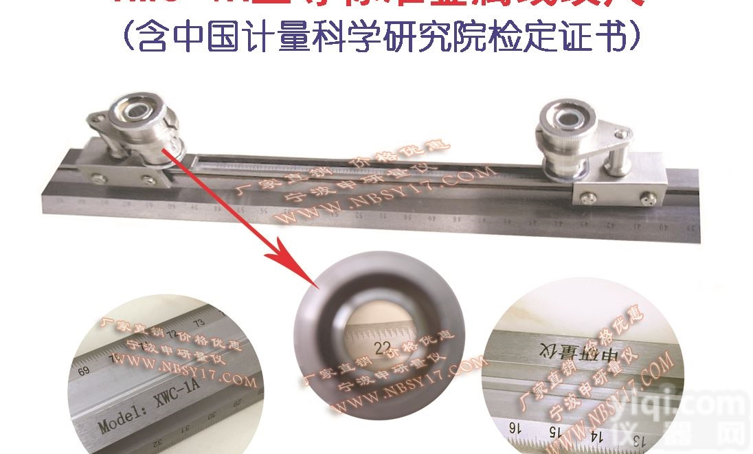 高精度<em>三等</em>标准<em>金属</em>线纹尺（线纹<em>米尺</em>）