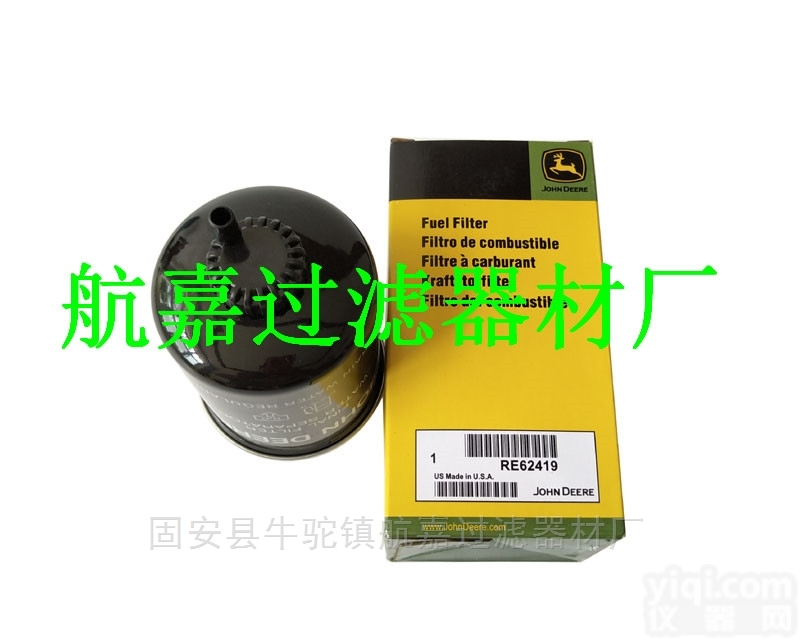 RE62419  美国<em>约翰</em><em>迪尔</em>RE62419柴油滤清器