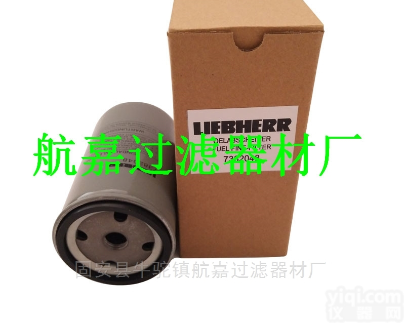 7382048  7382048 油水分离器<em>滤芯</em> 利勃<em>海尔</em>