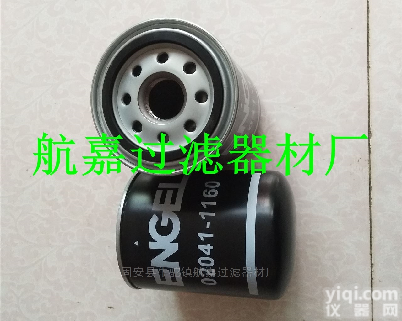02041-<em>1160</em>  航嘉供应恩格尔02041-<em>1160</em>油过滤器
