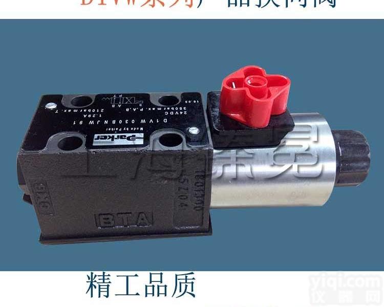 <em>D1VW001CNJW</em>  美国派克进口<em>D1VW001CNJW</em>电磁换向阀