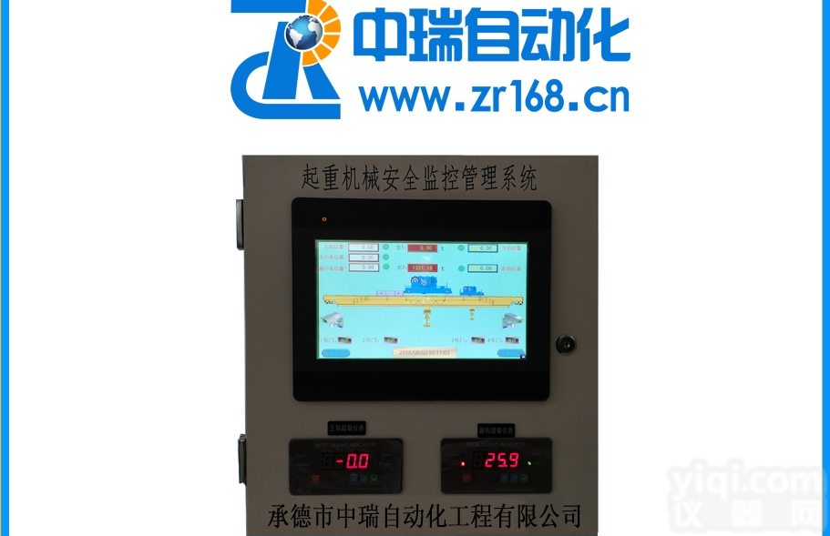 VEG2000-JK  冶金<em>桥式</em><em>起重机</em><em>监控</em>系统价格低