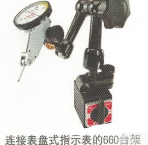 <em>施泰</em>力660系列磁性<em>底座</em>指示表<em>台架</em>