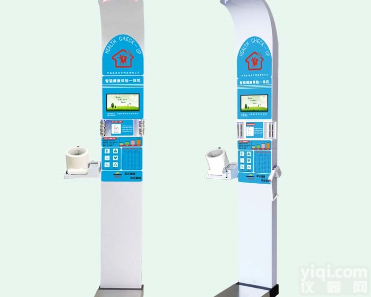 <em>智能</em>健康一体机  <em>智能</em>健康管理一体机/<em>便携式</em>健康<em>智能</em>体检机
