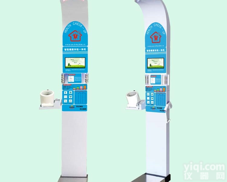 健康管理<em>一体机</em>  辽宁本溪身高体重<em>一体机</em>_测血压脉搏<em>脂肪</em>机