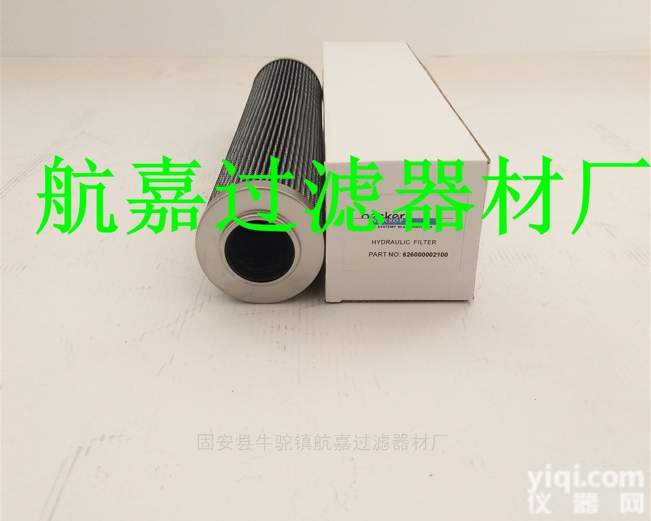 HY15639  <em>航嘉</em>现货供应HY15639<em>液压油</em>滤芯