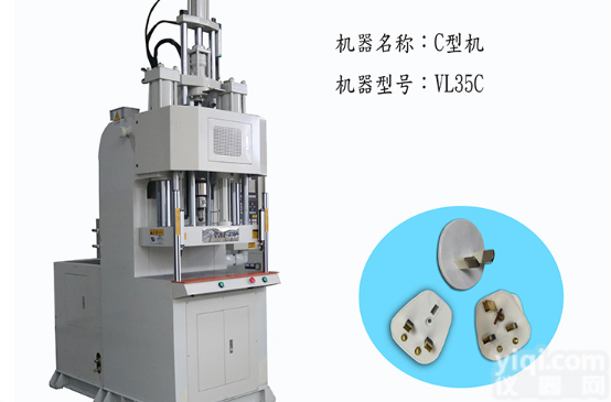 C35  东莞立式C型<em>注塑机</em><em>生产厂</em>家