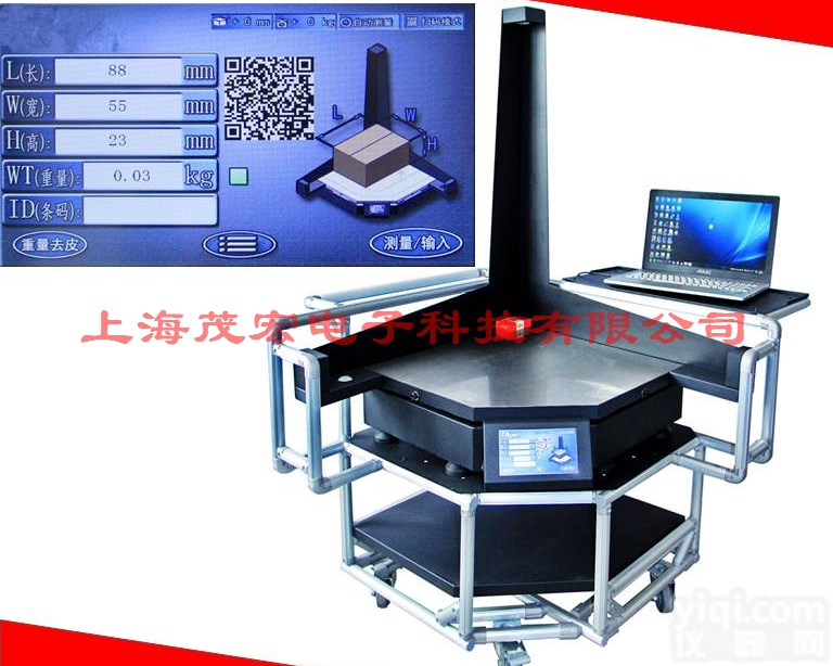 国产体积秤|智能重量<em>体积测量</em>仪