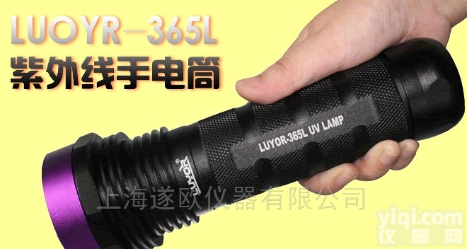 LUYOR-365L<em>手电</em><em>筒式</em>紫外<em>探伤</em>灯