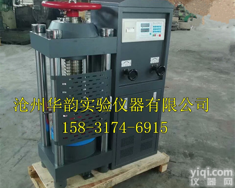 <em>2000KN</em><em>混凝土</em><em>压力机</em>/200吨<em>混凝土</em><em>压力机</em>