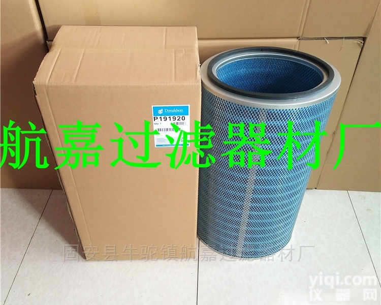 P191889  p191920  现货<em>唐纳森</em><em>P191920</em>除尘空气<em>滤筒</em>