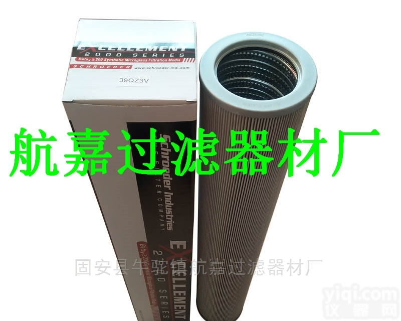 39QZ3V  39QZ3V<em>施罗德</em>液压<em>滤芯</em>品质保证实力商家