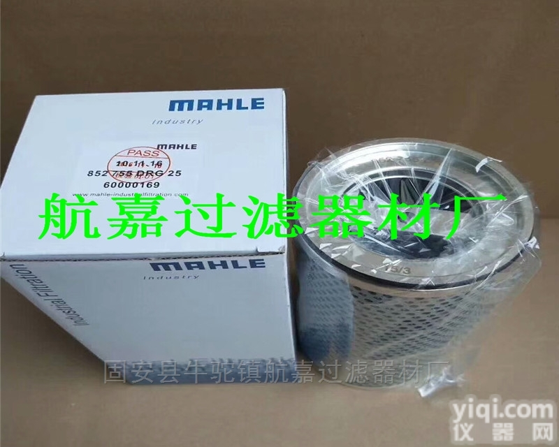 852755DRG25  <em>航嘉</em> 852755DRG25液压<em>滤芯</em>