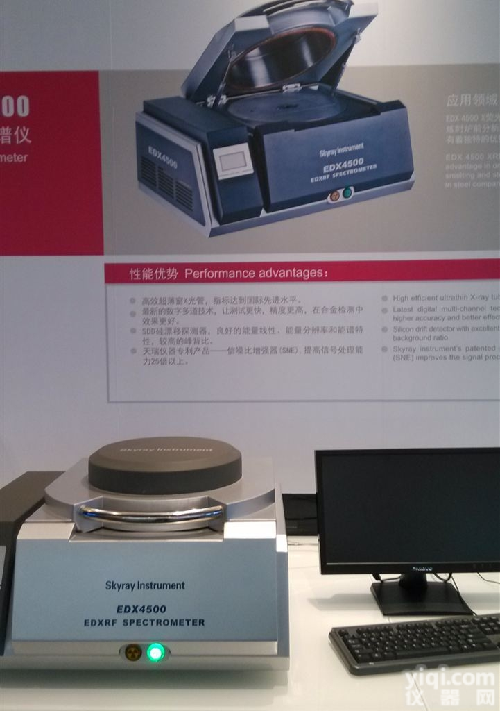 <em>GCMS68OO</em>  欧盟重金属检测Rohs<em>检测仪</em>