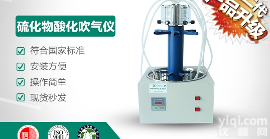 JC-GGC600（S）  <em>样品</em><em>前处理</em>装置全自动<em>硫化物</em>酸化吹气仪