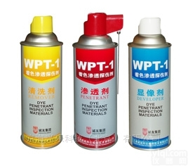 WUP-ST  WUP-ST<em>渗透剂</em>WUD-ST<em>显像</em>剂WUR-ST清洗剂