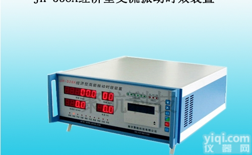 JH-538A  <em>经济型</em>交流<em>振动</em><em>时效</em>装置