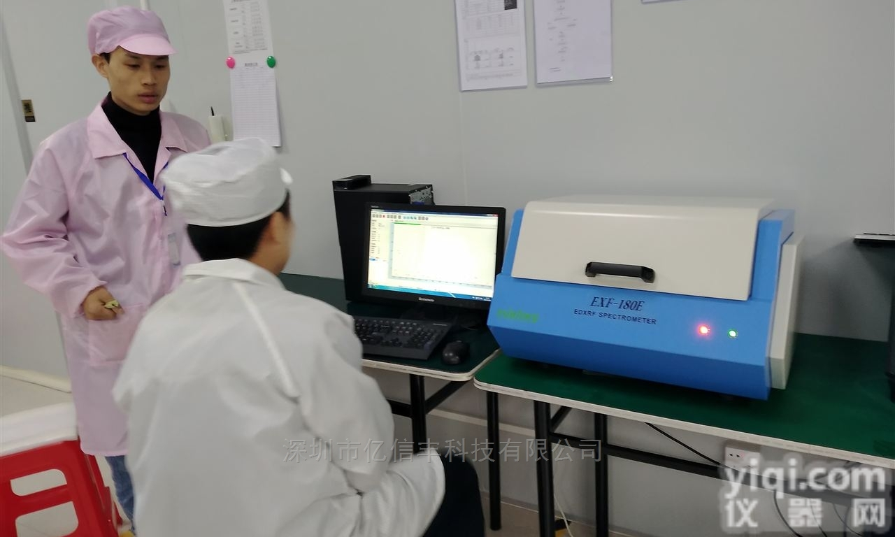 <em>光谱仪</em>ROHS2.0<em>检测仪</em>器环保<em>检测仪</em>器