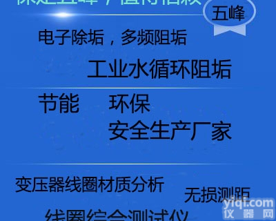 保定电子<em>除垢</em>仪<em>生产厂家</em>