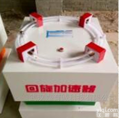 DCX-013  科技<em>展品</em>科普器材<em>教学仪器</em>-电磁加速器