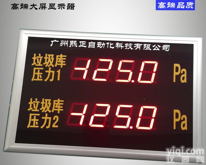 DP<em>大屏显示器</em>  DP大屏 <em>大屏显示器</em> 测量DP大屏LED显示厂家
