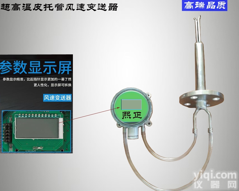 XZGGFS/FL4153D  防爆风速变送器 皮托管风速仪厂家直销