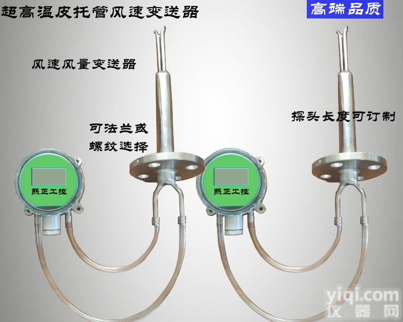 XZGGFS/FL4153D  防爆风速传感器 风速<em>变送</em>器<em>风速仪</em>厂家直销