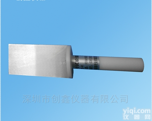 IEC61032标准43号测试<em>探针</em>_矩形<em>试验</em><em>探棒</em>
