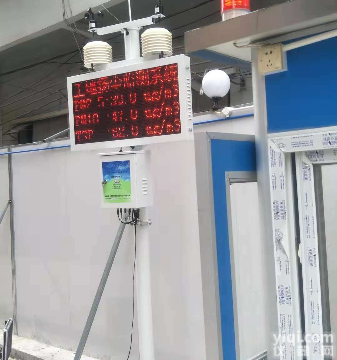 <em>广州</em>市工地<em>扬尘</em>噪声监测厂家<em>哪家</em>好—奥斯恩