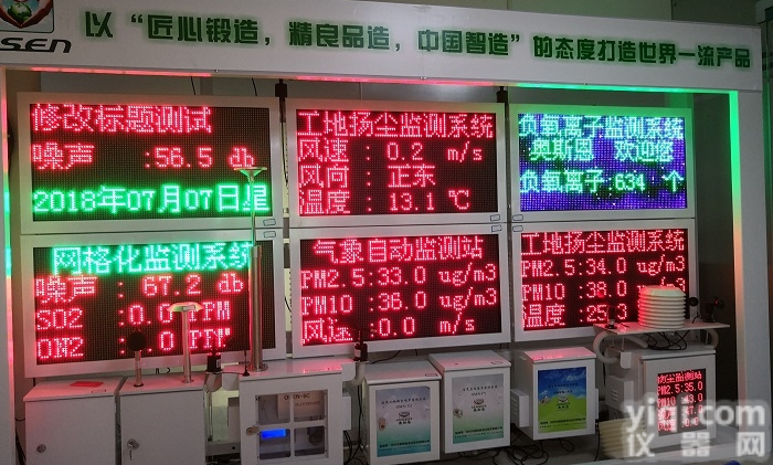 广州<em>佛山</em><em>肇庆</em><em>扬尘</em>在线监测设备靠谱厂商