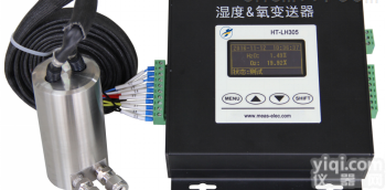 HT-LH305  <em>抽取式</em>机柜式陶瓷感湿湿度＆氧变送器