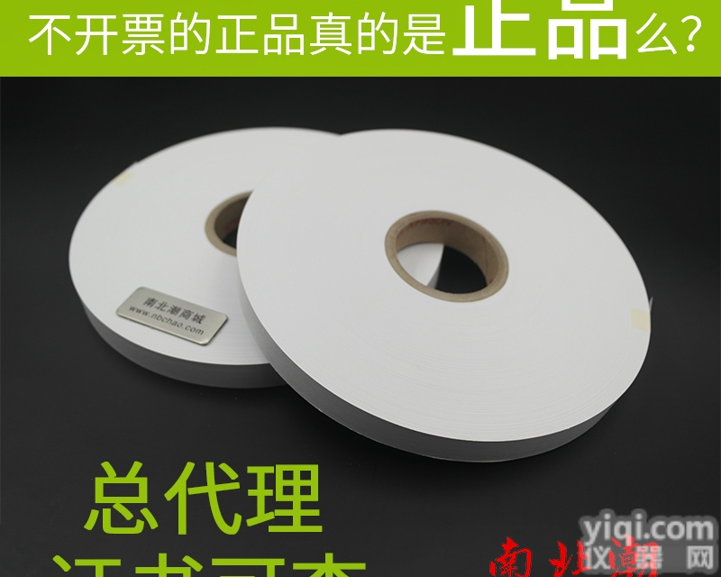 <em>RCA</em>  <em>美国</em>norman <em>RCA</em>耐磨测试<em>纸带</em> rca磨耗<em>纸带</em>