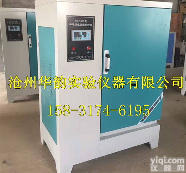 批发标养箱,<em>标养箱价格</em>,标养箱规格型号