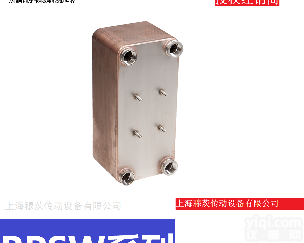 BPSW-70-12x5-20SAE-20SAE  thermal <em>transfer</em>-<em>美国</em>BPSW BP<em>换热器</em>