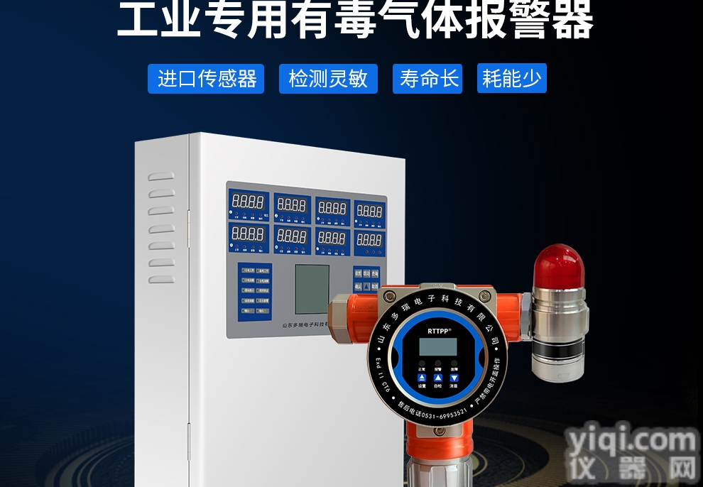 冷库<em>食品厂</em>氨气<em>探测器</em>，2019新款促销