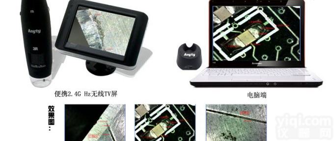 Anyty<em>艾尼</em>提数码<em>显微镜</em>3R-WM401PCTV