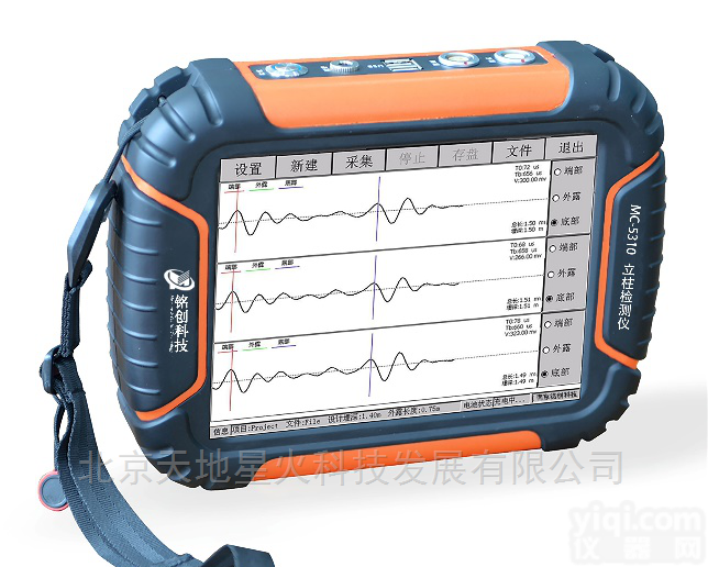 <em>立柱</em>埋深<em>检测仪</em>  <em>立柱</em>埋深<em>检测仪</em>