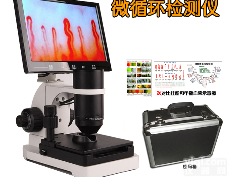 <em>微循环</em>毛细血管<em>动态</em>检测仪器