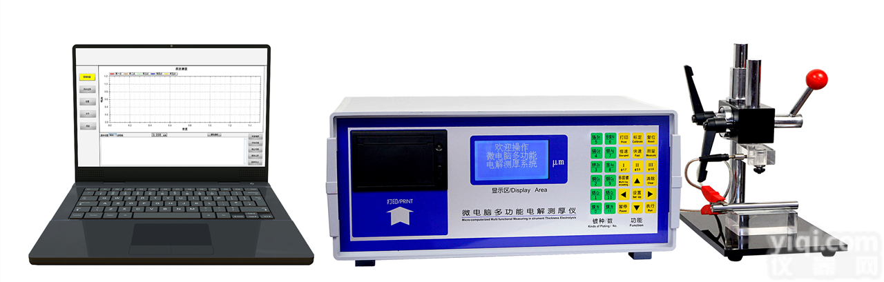 <em>ET-4电解测厚仪</em>