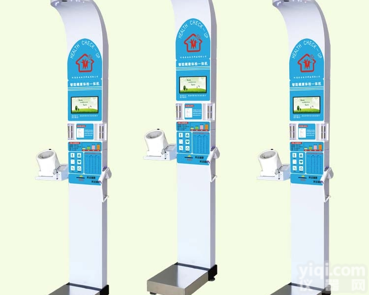 <em>健康体检</em><em>一体机</em>  体检专用<em>健康体检</em><em>一体机</em>/健康小屋体检机