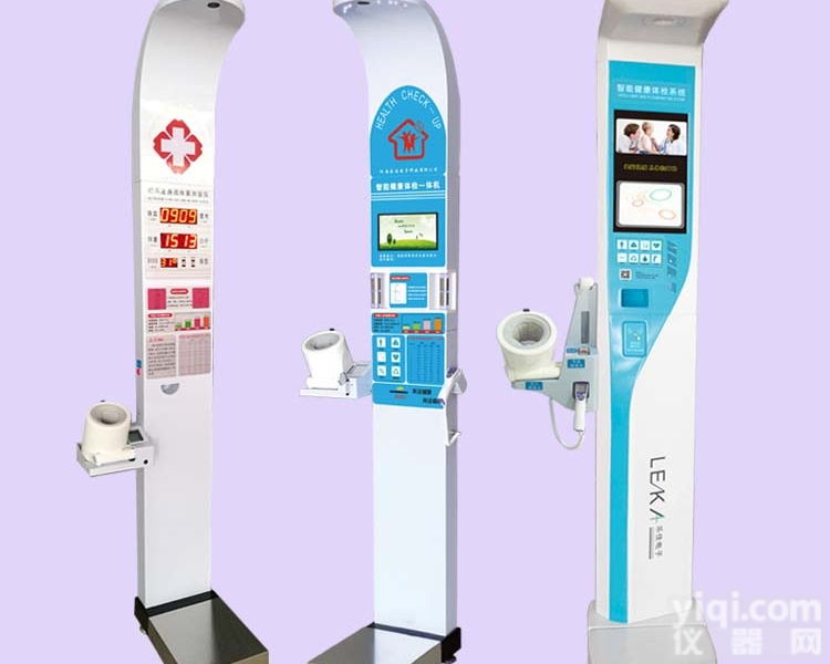 便携式健康<em>一体机</em>  便携式<em>健康体检</em><em>一体机</em>健康小屋智能一体 机