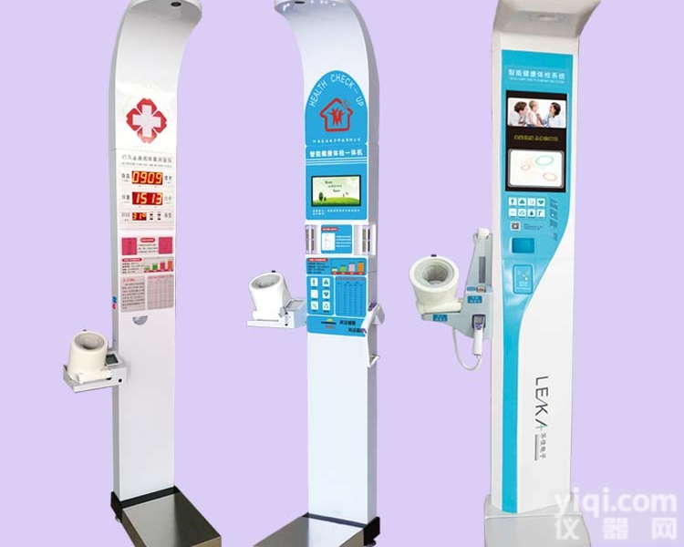 HW-900A智能体检<em>一体机</em>  <em>便携式</em>智能体检<em>一体机</em>/医院公卫<em>健康体检</em>机