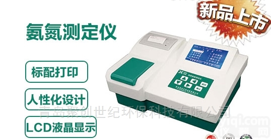 JC-NH-100C  JC-NH-100C型氨氮检测仪|快速<em>测定仪</em>|<em>速测仪</em>